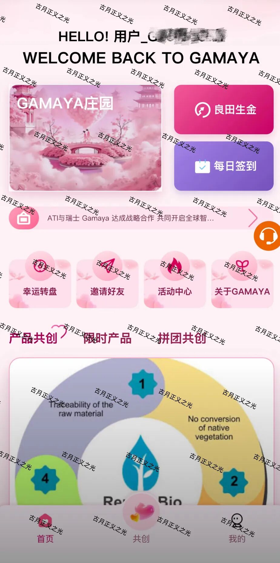 ATI农创未来（ATI智慧农业）资金盘骗局：警方已发布预警并立案侦查，请速度撤离